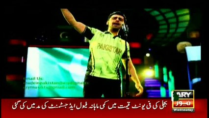 Enormous opportunity for musicians by ARY Made in Pakistan