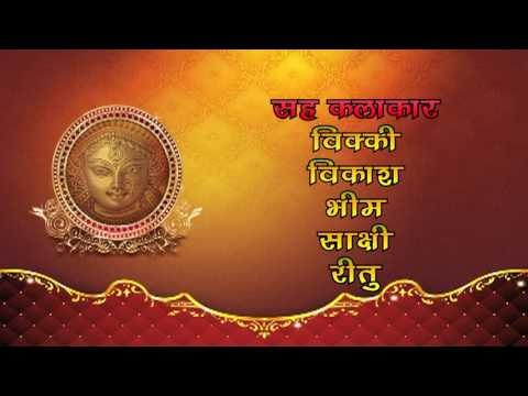 Title | Mai Ke Shobhe Lal Chunari | Shiv Kumar Bikku ji | Bhojpuri Devi Geet