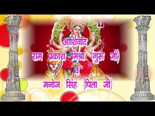 Title | Jai Jai Maa | Kunal Singh | Bhojpuri Devi Geet 2016
