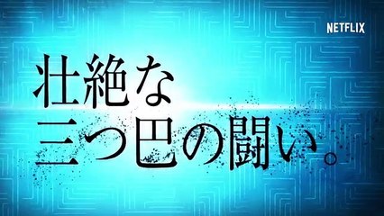 亜人＜シーズン＞ 月日より新エピソード配信開始 Hd