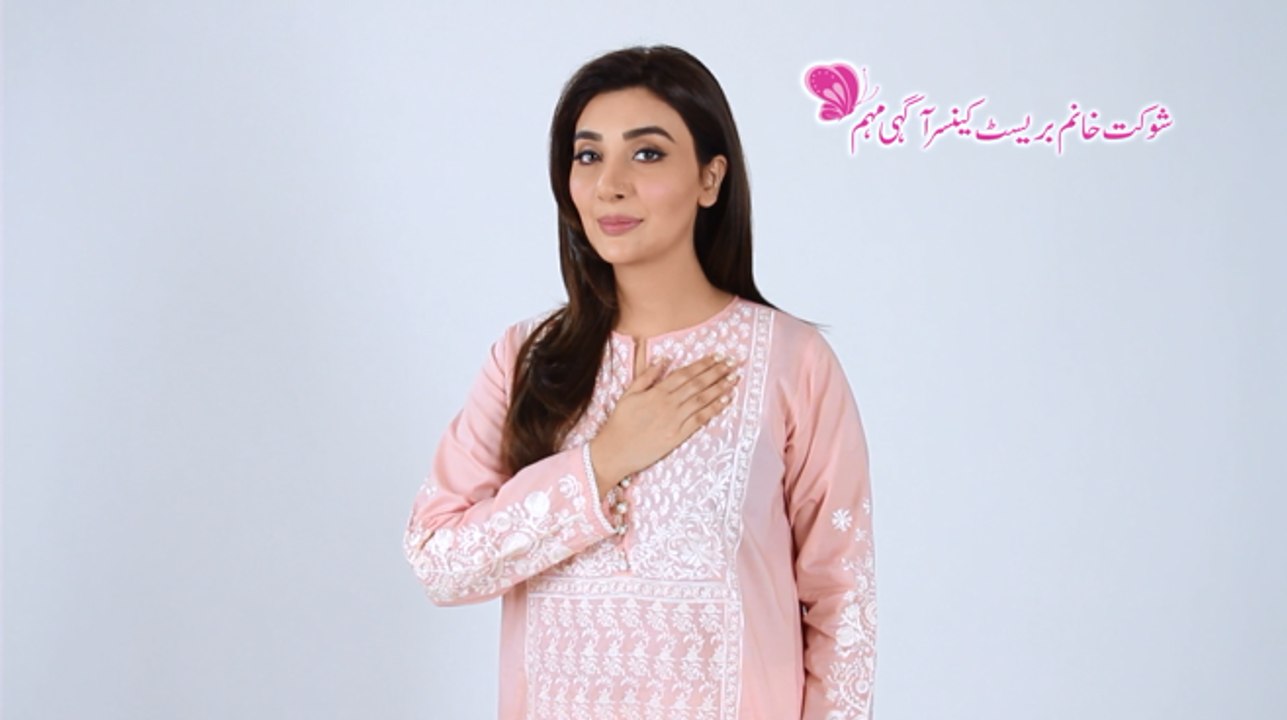 Shaukat Khanum BCA Campaign 2016 - A Public Service Message