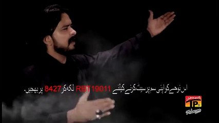 Biya Ali Asgaram (a.s) -Irfan Haider Nohay 2017 -  Video Noha