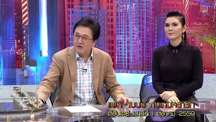 แพท เบนซ์ กับเกมคลำรัก  ตีสิบเดย์ เสาร์ที่ 1 ตุลาคม 2559