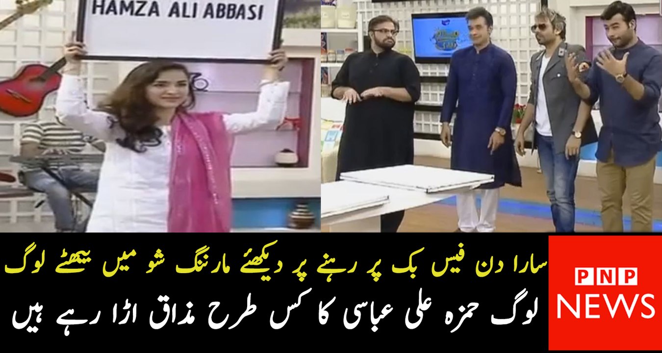 Hamza Ali Abbasi Ka Live Show Me Khoob Mazak Bana