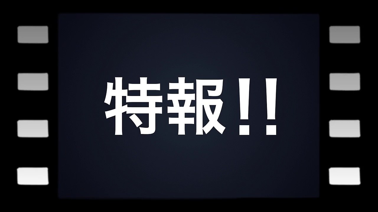 スクリーンにも登場！映画『劇場版　暗殺教室 365日の時間』告知CM