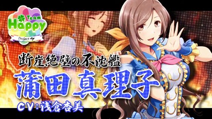 Idol Death Game TV - Promotion Movie #2