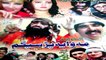Pashto Comedy Telefilm,MA WAYAM PAR SEGAM - Ismail Shahid,Khursheed Jahan,Pushto Mazahiya Drama
