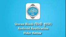 Quran Android App in Hindi Language for Hindi Speaking Muslims