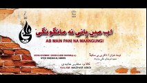 Ab کی مین پانی سے Na Mangungi - فرحان ALI WARIS نئے خصوصی Noha 2016 Ab Main Pani Na Mangungi - FARHAN ALI WARIS New Exclusive Noha 2016