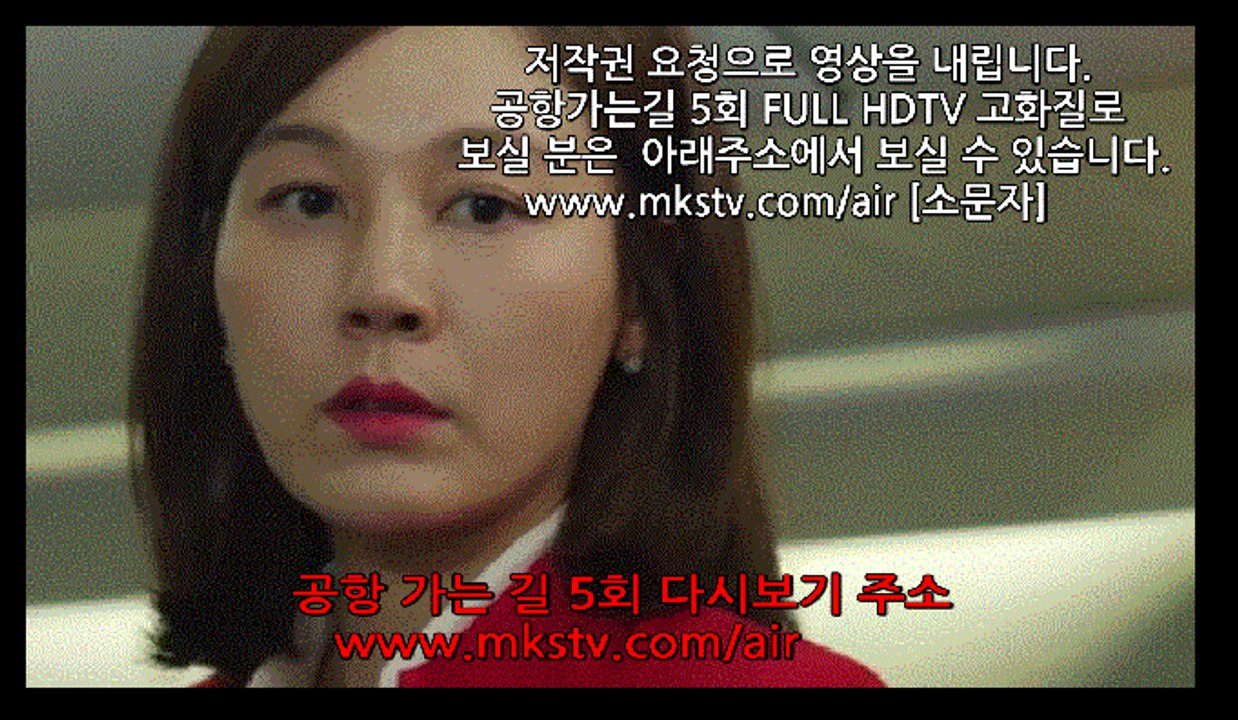 공항가는길 5회 161005 공항 가는 길 5화 E 5