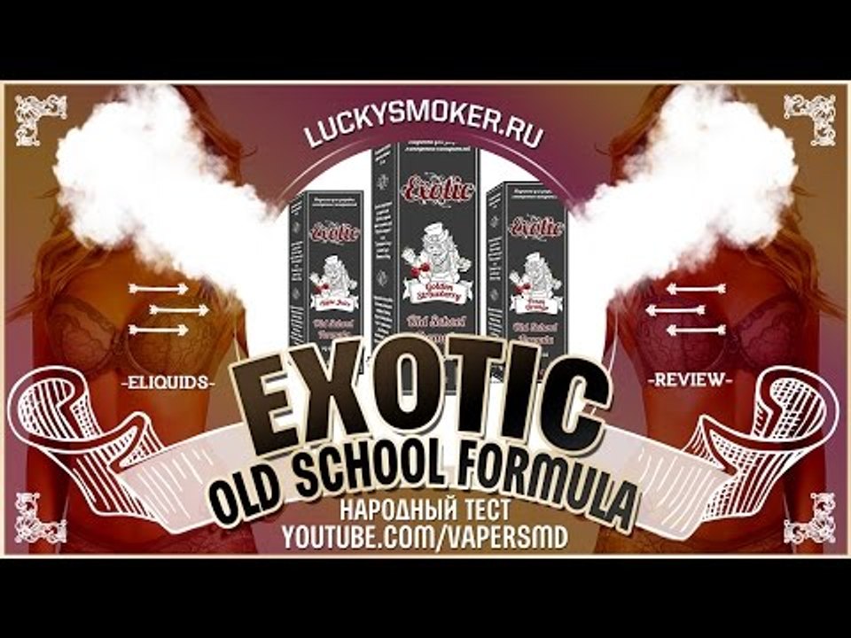 Exotic - Old School Formula | Народный тест