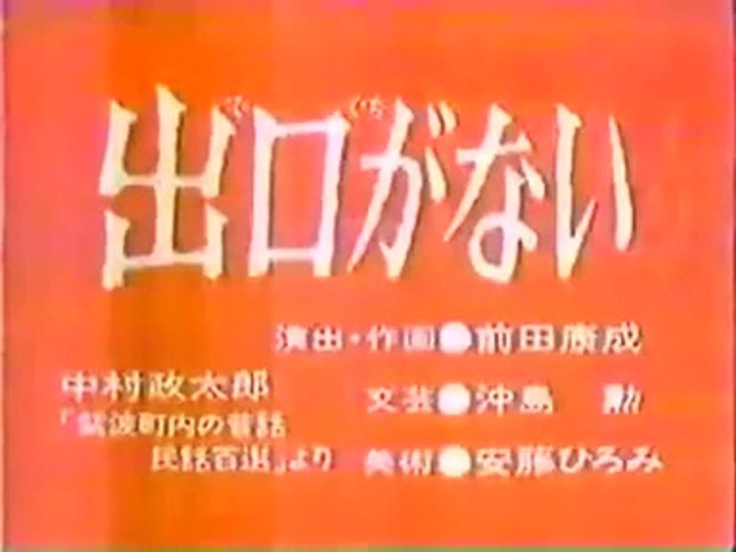 日本昔ばなし2 20話 91Kqb-UXwzL._AC_UL210_SR210,