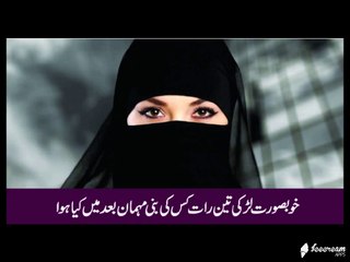 Khobsorat Larki Kiski Mehman Bani Or Phir