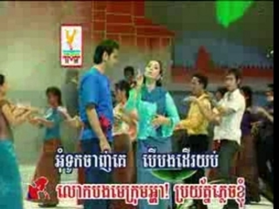 khmer song