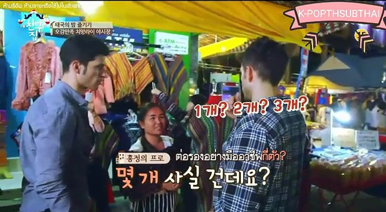 [ ซับไทย ] เพื่อนบ้าน 1-2 จสบบ.