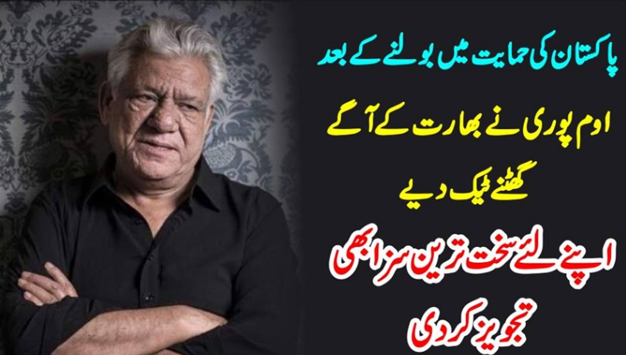 Oom Pouri Ne Bharat K Age Ghtne Tak Diye Oe Maafi Mang Li