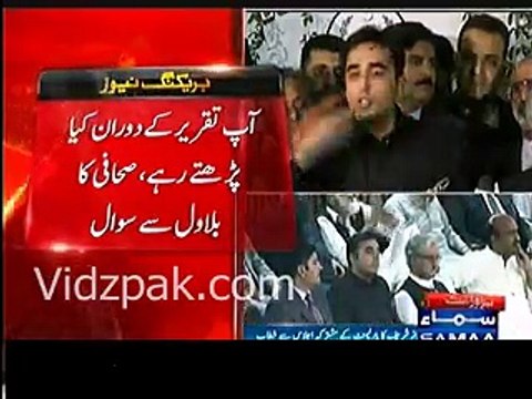 Pakistan Peoples Party will be in government after the elections of 2018 - Claims Bilawal Bhutto
