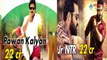 Highest Remuneration Actors In Tollywood 2016 || 2016 Latest Movies