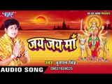 हम बानी बालक नादनवा | Ham Bani Balak Nadan | Jai Jai Maa | Kunal Singh | Bhojpuri Devi Geet 2016