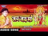 माई तोहरी दुनिया के | Mai Tohra Duniya Ke | Jai Jai Maa | Kunal Singh | Bhojpuri Devi Geet 2016