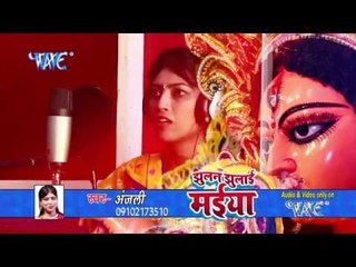 ज्योत जले ज्योत जले - Jhulan Jhulai Maiya | Anjali | Hindi Devi Geet