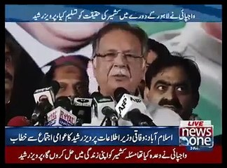 Pervez Rasheed Against Army