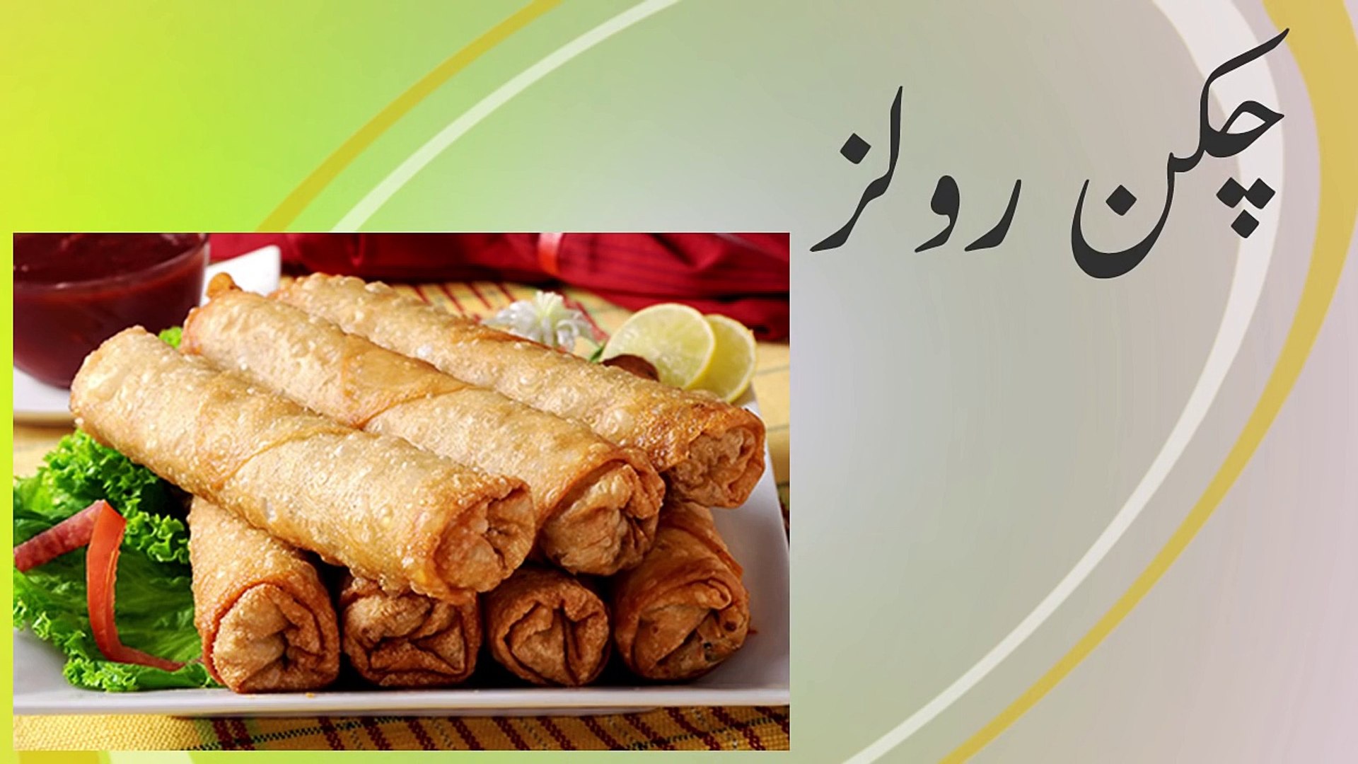 Chicken Roll Recipe in Urdu - video Dailymotion