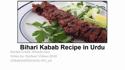 Pakistani Cooking Recipes in Urdu | Make Bihari Kabab Under 2 Minutes