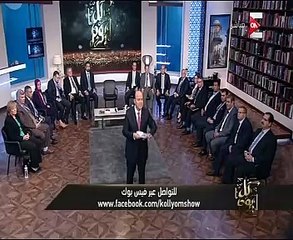 عمرو أديب يستضيف أكبر عدد من الضيوف فى تاريخ الـ"توك شو"