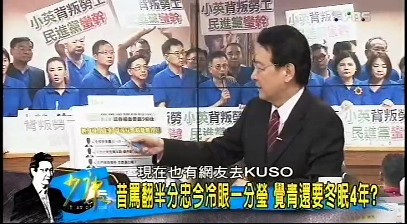 20161005 少康戰情室 02
