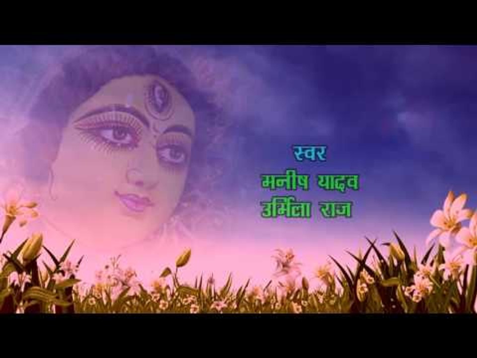 Title | Chala Bhouji Darsan Kara Di Devi Mai Ke | Manish Yadav | Bhojpuri Devi Geet 2016