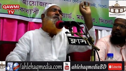 আমাদের ছাত্রকেই এত ভয় পাও? অথচ আমাদের উস্তাদগণওতো এখনো জীবিত! By Allama Abdul matin Da.Ba.