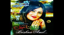 Pashto New Songs 2016 Brishna Amil Hits Album Yaar Me Khostwal De - Janana Cherta Che Ze Zam Darpase