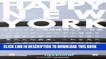 [PDF] HAPPY NEW YORK (Japanese Edition) Popular Colection