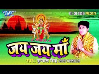 ललका जोडा मे | Lalaka Joda Me | Jai Jai Maa | Kunal singh | Bhojpuri Devi Geet 2016
