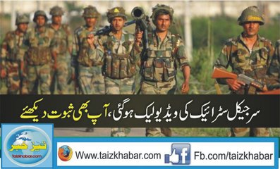 Indian Army Surgical strike leaked video