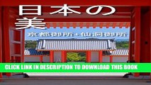 [PDF] Kyoto Sento Imperial Palace Beautiful JAPAN Photo Gallery (Japanese Edition) Popular Colection