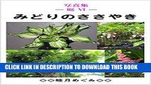 [PDF] Photos Collection Garden Whisper of the Plants (Japanese Edition) Full Colection