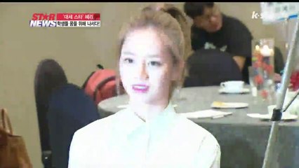 자유학기제 홍보대사 혜리 '미모가 열일 중'