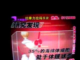 Miracle penis pill - Chinese infomercial scam 1