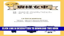 [PDF] La Serva padrona tradotta in giapponese da hacci (Japanese Edition) Popular Online