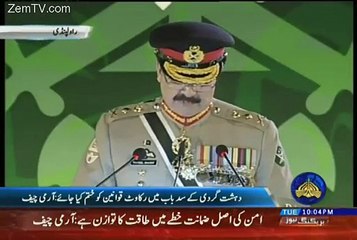 Chief Of Army Staff General Raheel Sharif Full Speech On Defense Day – 6th September 2016