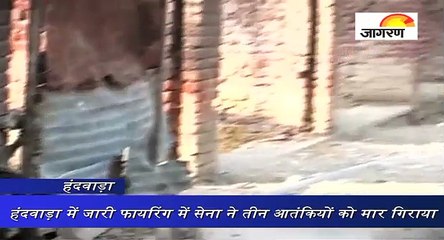 हंदवाड़ा में जारी फायरिंग में सेना ने दो आतंकियों को मार गिराया