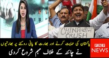 India Ki China Ke Khilaf Muhim Shuru Watch This