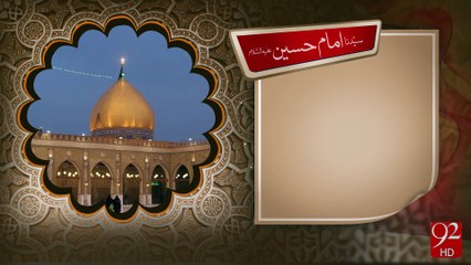 Syedna Imam Hussain A.S -06-10-2016 -92NewsHD