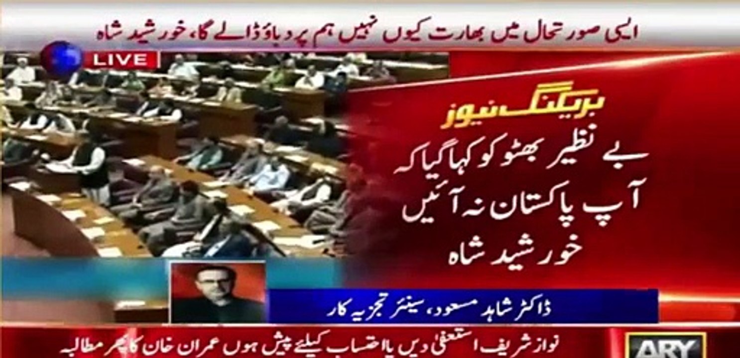 Dr Shahid Masood Praises Imran Khan after yesterday's joint session of the parliament.