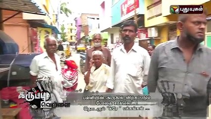 Chocolate drugs sold near schools_clip3