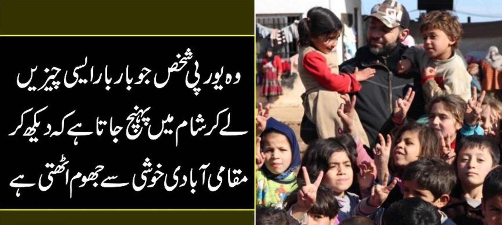 Wo Yorpe Shaks Jo Bar Nar Aisi Cheeze Ly Kar Sham Mai Punhta Hai K Ap Be Dakh Kar Daid Day Gy