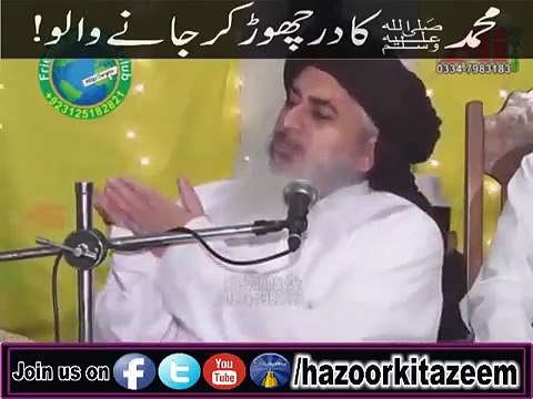 Latest Islamic Bayan Mohammad ka dar chor kar jane Walo By Allama Muhammad Khadim Hussain Rizvi