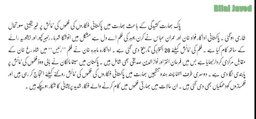 Pakistani Fankaro Ko Nikalne K Bad Bharat Ne Aik Or Bara kadam Utha Liya